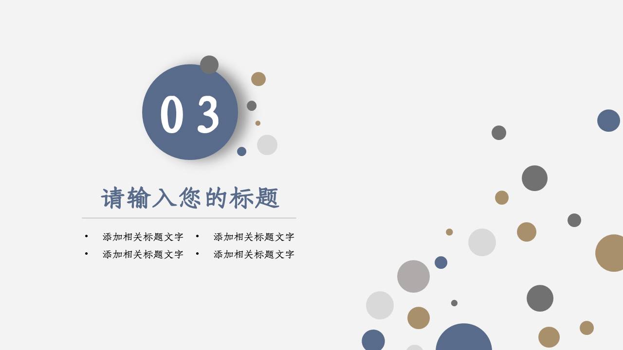 教师课件 (24).pptx